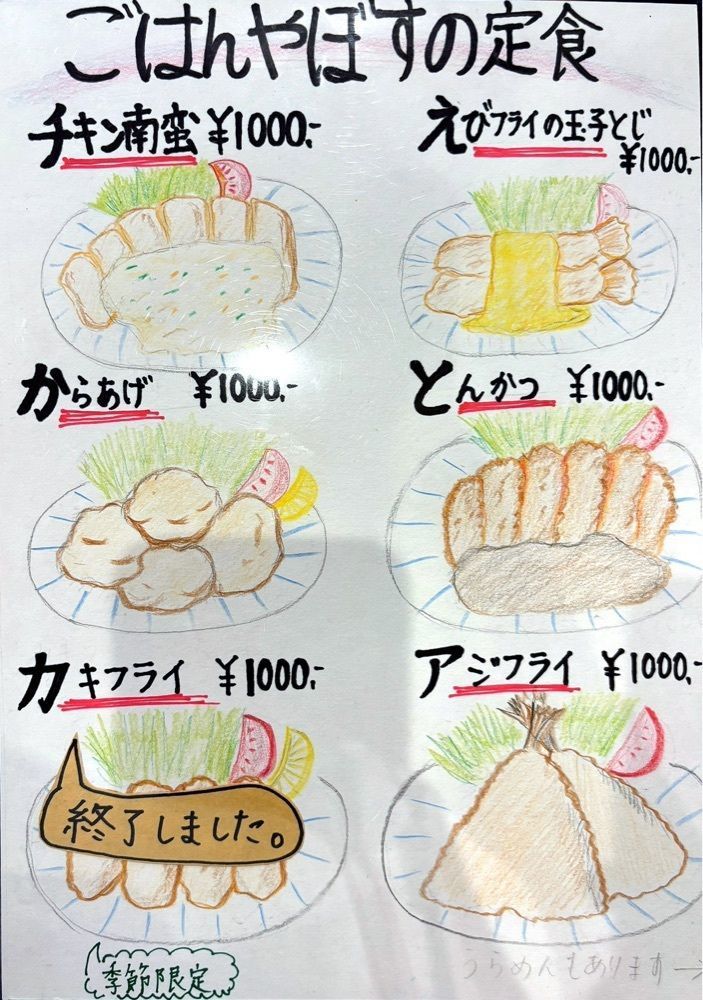 神様､食べても太らない身体をくださいさんが投稿したごはんや ぼすに関する口コミの画像
