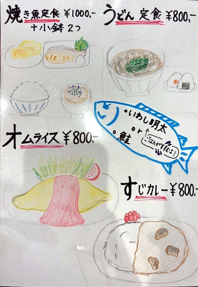 神様､食べても太らない身体をくださいさんが投稿したごはんや ぼすに関する口コミの画像