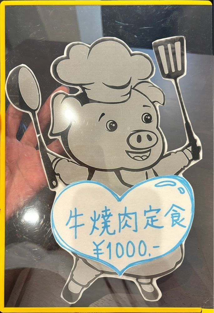 神様､食べても太らない身体をくださいさんが投稿したごはんや ぼすに関する口コミの画像