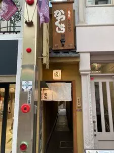 名代とんかつ かつくら 三条本店（なだいとんかつ かつくら）