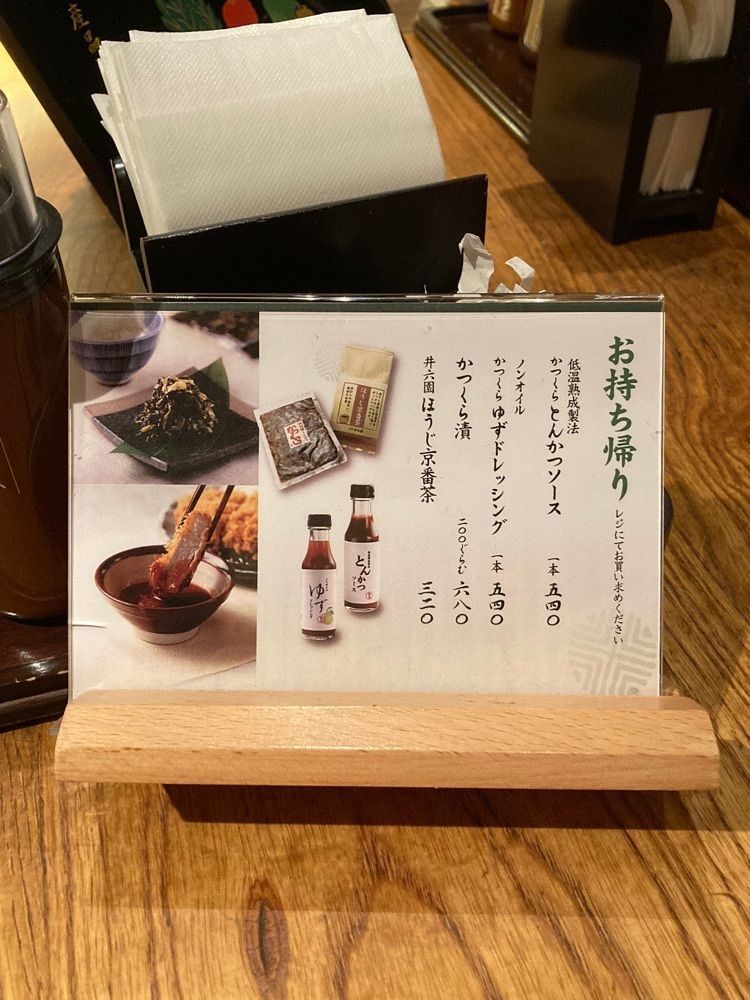 京都を巡る会・「武」さんが投稿した名代とんかつ かつくら 三条本店（なだいとんかつ かつくら）に関する口コミの画像