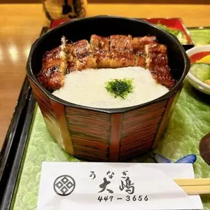 うなぎ大嶋（うなぎおおしま）