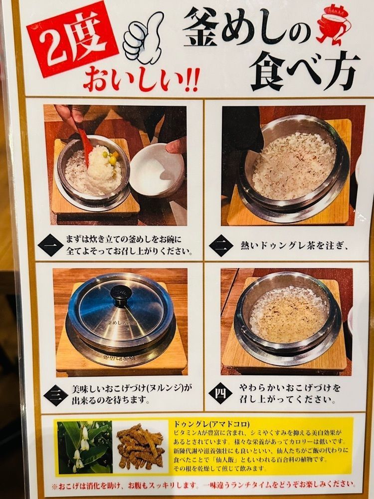 あんよさんが投稿した釜めし大統領に関する口コミの画像
