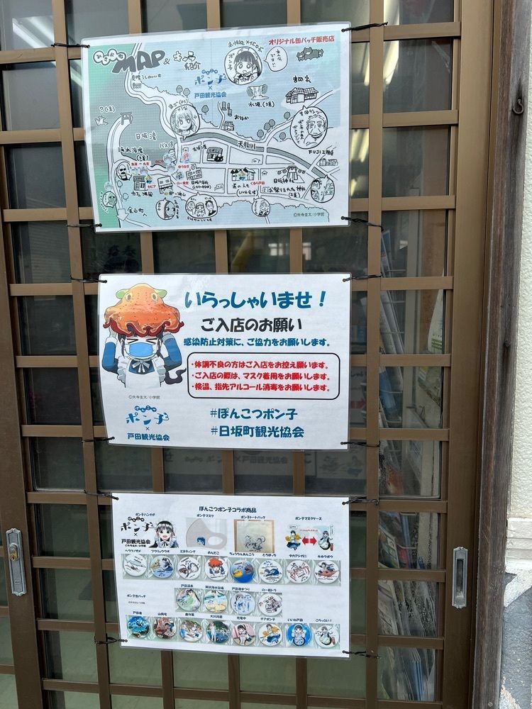 yuyuさんが投稿した戸田観光協会に関する口コミの画像