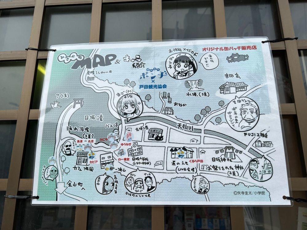 yuyuさんが投稿した戸田観光協会に関する口コミの画像