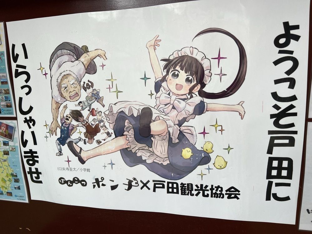 yuyuさんが投稿した戸田観光協会に関する口コミの画像