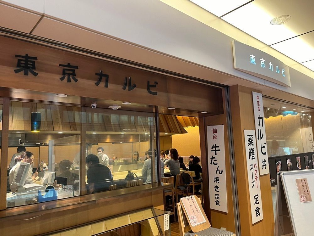 ma_daさんが投稿した東京カルビ 羽田空港店に関する口コミの画像