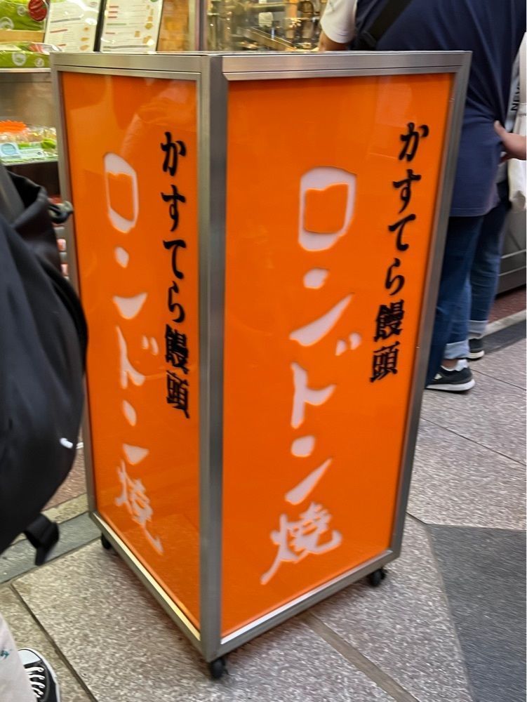 himbaさんが投稿したロンドンヤに関する口コミの画像