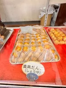ふるさとや