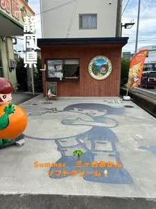 三ヶ日町農業協同組合