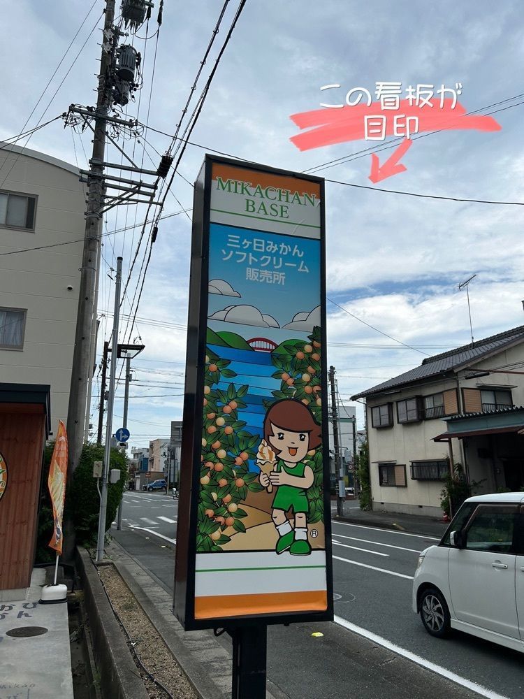 DREAMさんが投稿した三ヶ日町農業協同組合に関する口コミの画像