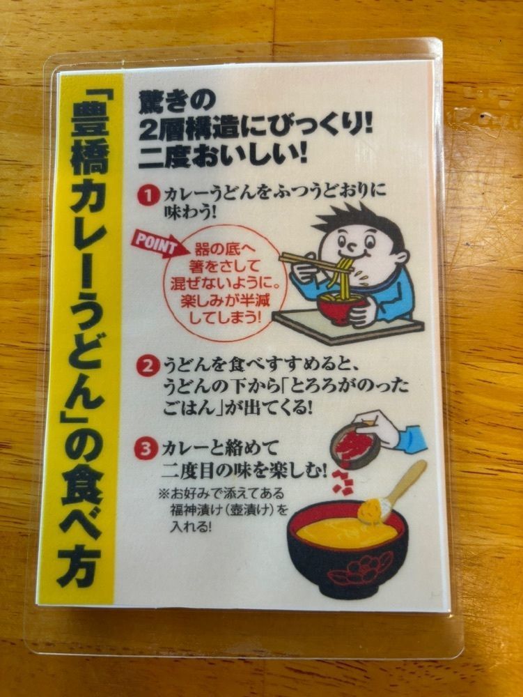 ぱっつんさんが投稿した勢川 本店に関する口コミの画像