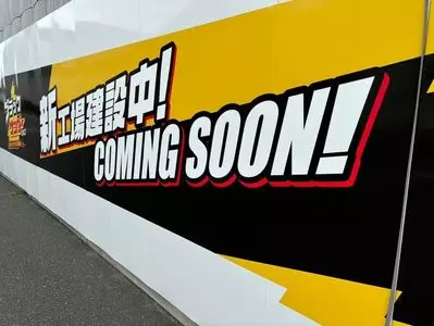 有楽製菓夢工場直売店
