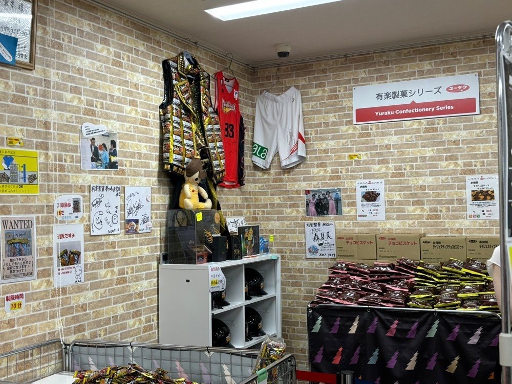 ぱっつんさんが投稿した有楽製菓夢工場直売店に関する口コミの画像