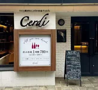 Cerdi 2枚目