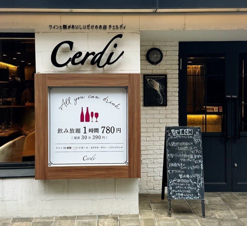 居眠ぱんださんが投稿したCerdiに関する口コミの画像