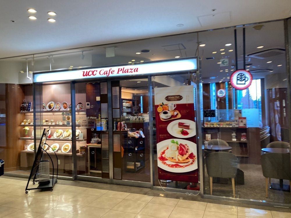 ふみさんが投稿したＵＣＣカフェプラザ 神戸交通センタービル店（ユーシーシーカフェプラザ）に関する口コミの画像