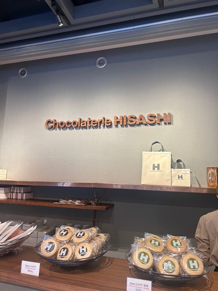 えみえみっさんが投稿したショコラトリー ヒサシ（Chocolaterie HISASHI）に関する口コミの画像