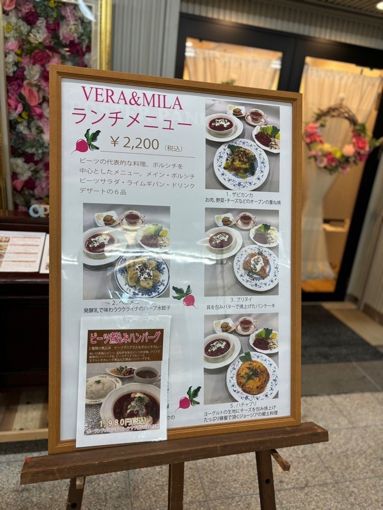 エリーチカさんが投稿したVERA&MILA（ベラ＆ミラ）に関する口コミの画像
