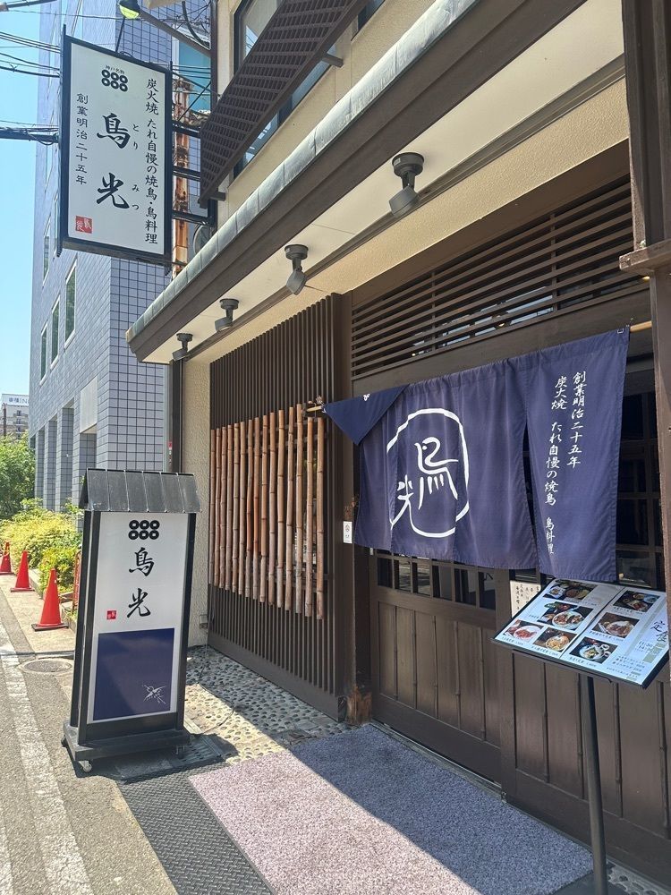あんよさんが投稿した鳥光 尼崎店に関する口コミの画像