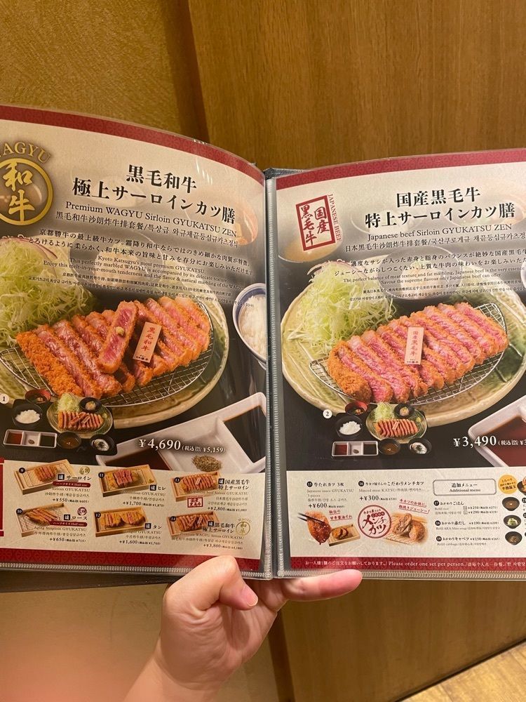 あゆまるグルメさんが投稿した牛カツ専門店 京都 勝牛 西新橋に関する口コミの画像