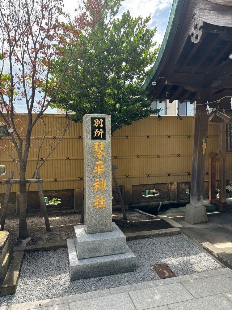 luckyさんが投稿した別所琴平神社に関する口コミの画像