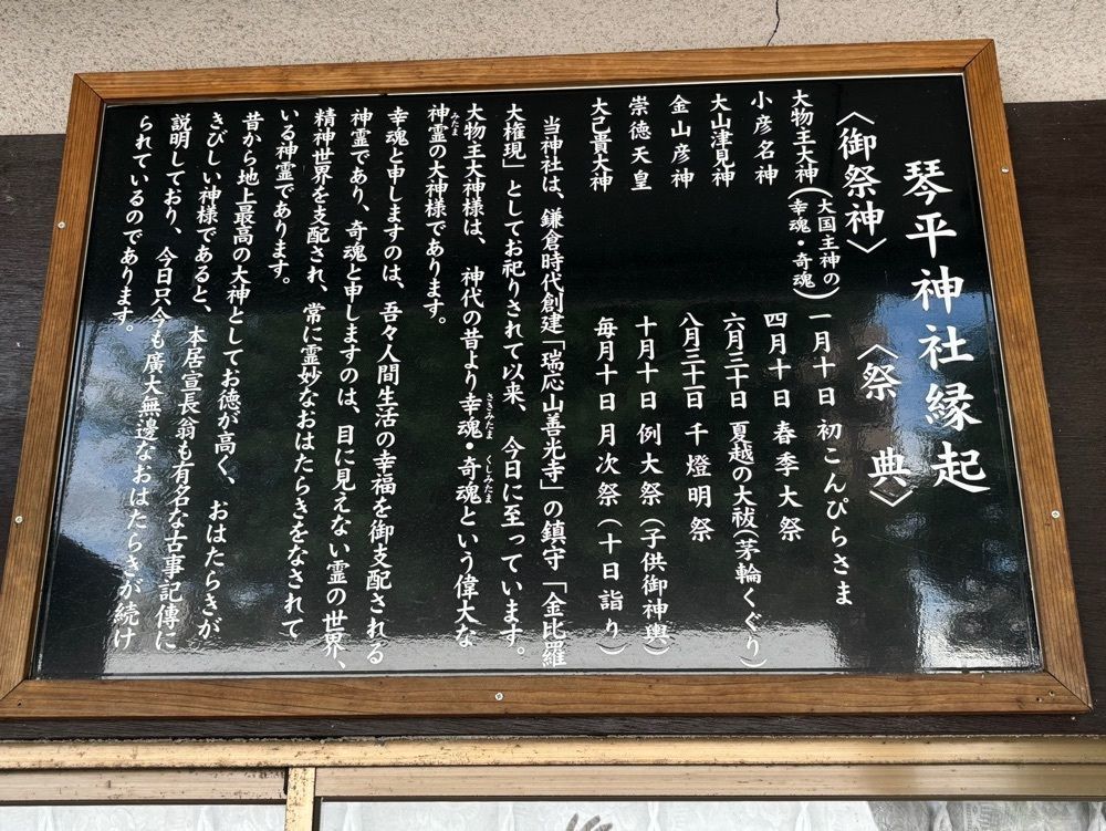 luckyさんが投稿した別所琴平神社に関する口コミの画像