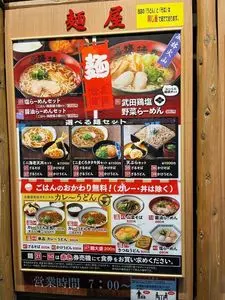 長篠陣屋食堂