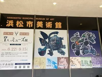 浜松市美術館