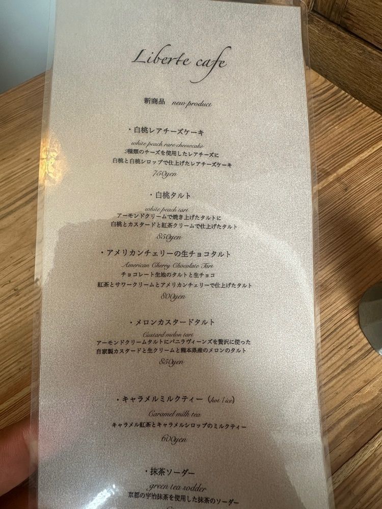ten_ten602の福岡グルメさんが投稿したcafe liberte（リベルテ）に関する口コミの画像