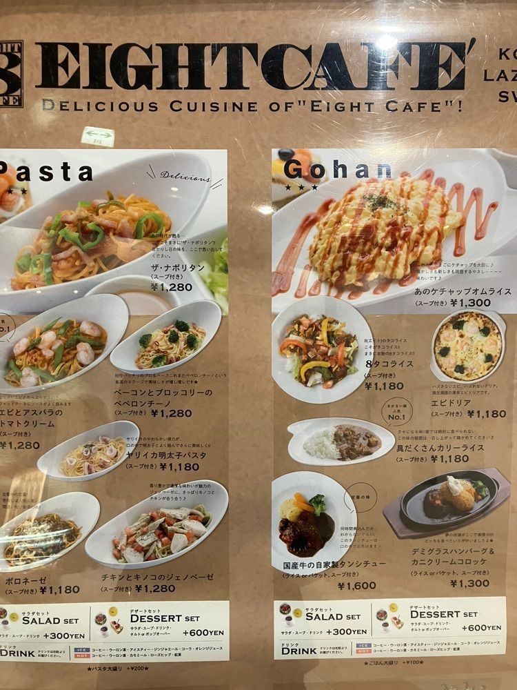 Nさんが投稿したエイトカフェ ラザウォーク（8cafe’LAZAWALK）に関する口コミの画像