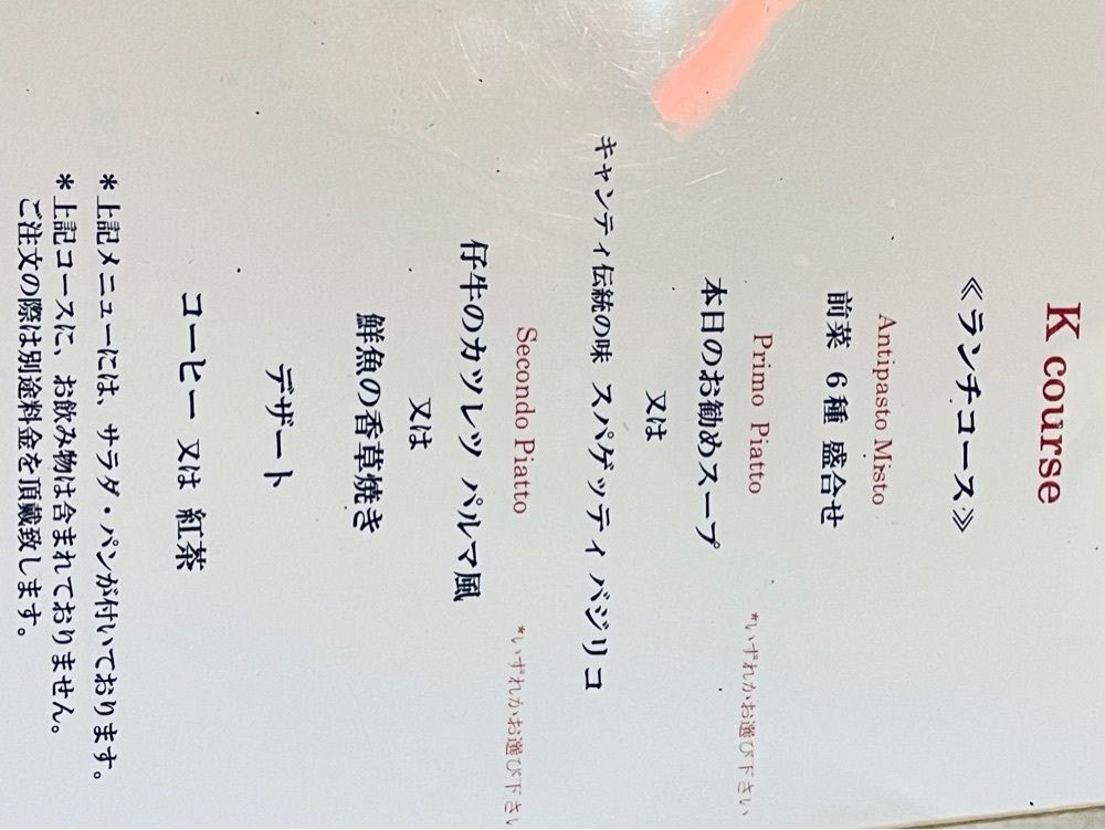 active34さんが投稿したキャンティ 飯倉片町本店に関する口コミの画像