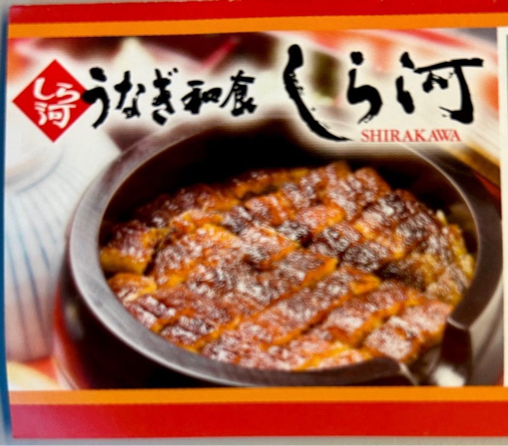 Mさんが投稿したしら河 栄ガスビル店に関する口コミの画像