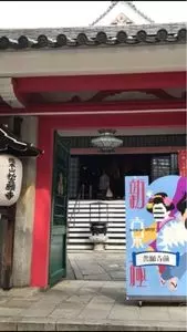 誓願寺