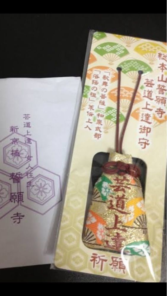 京都を巡る会・「武」さんが投稿した誓願寺に関する口コミの画像