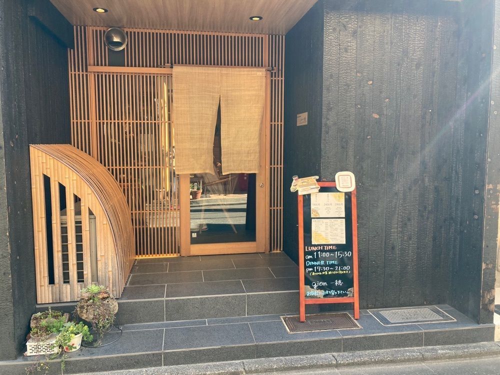 ふみさんが投稿したgion 一穂（ギオン イチホ）に関する口コミの画像