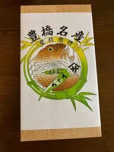 ヤマサちくわ 魚町本店