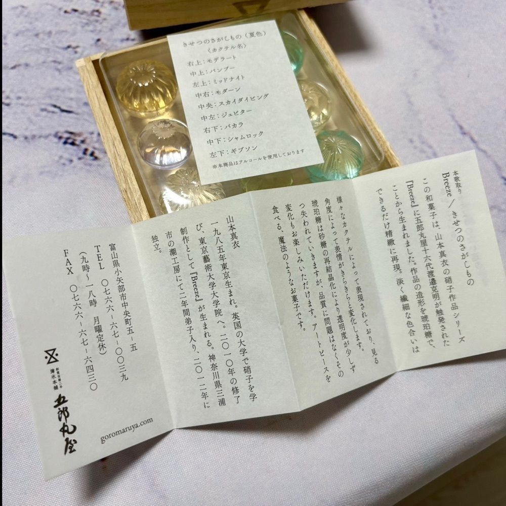 エリーチカさんが投稿した薄氷本舗 五郎丸屋に関する口コミの画像