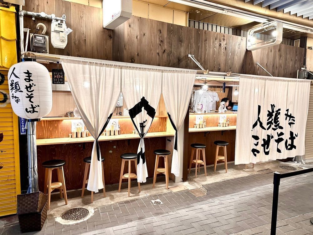 かずくんさんが投稿した人類みなまぜそば 吹田店に関する口コミの画像