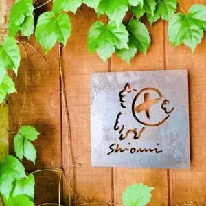 パン屋 塩見