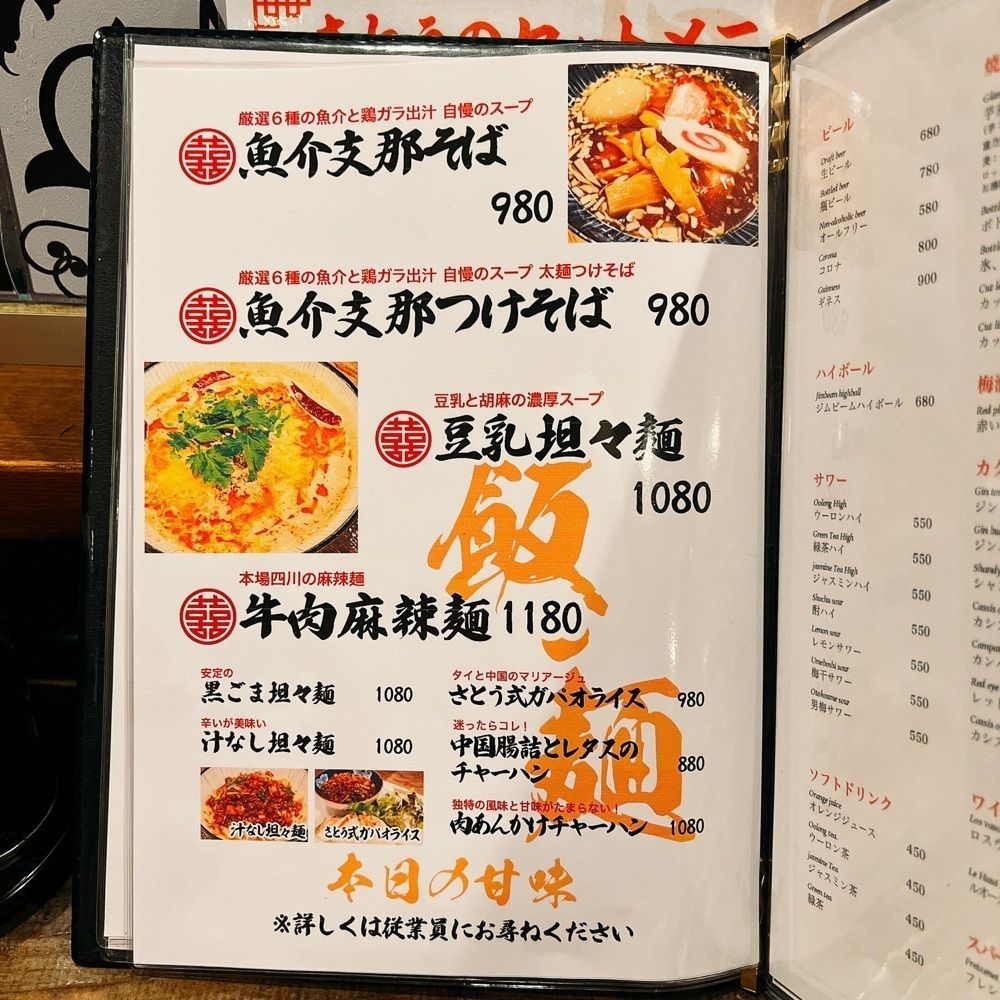 ヤジメシ　ボリューム満点東京グルメさんが投稿した中国菜 さとうに関する口コミの画像