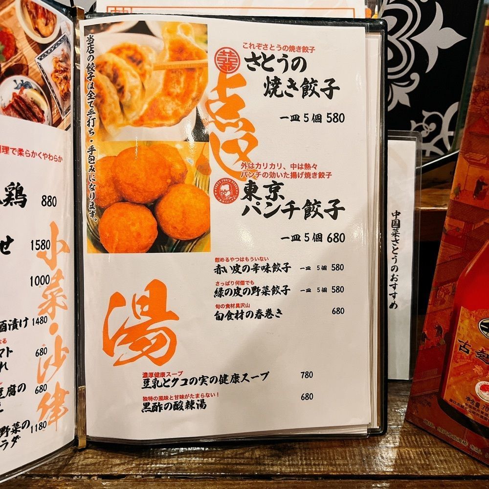 ヤジメシ　ボリューム満点東京グルメさんが投稿した中国菜 さとうに関する口コミの画像