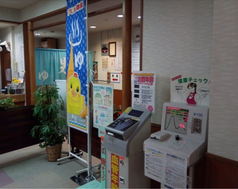 ＤＪゴン太さんが投稿した兎鹿嶋温泉に関する口コミの画像