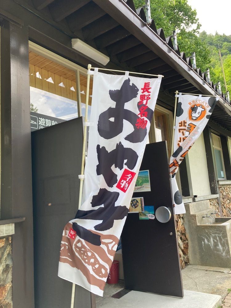 ゴンさんが投稿した黒部ダム湖上遊覧船ガルベ乗り場売店に関する口コミの画像