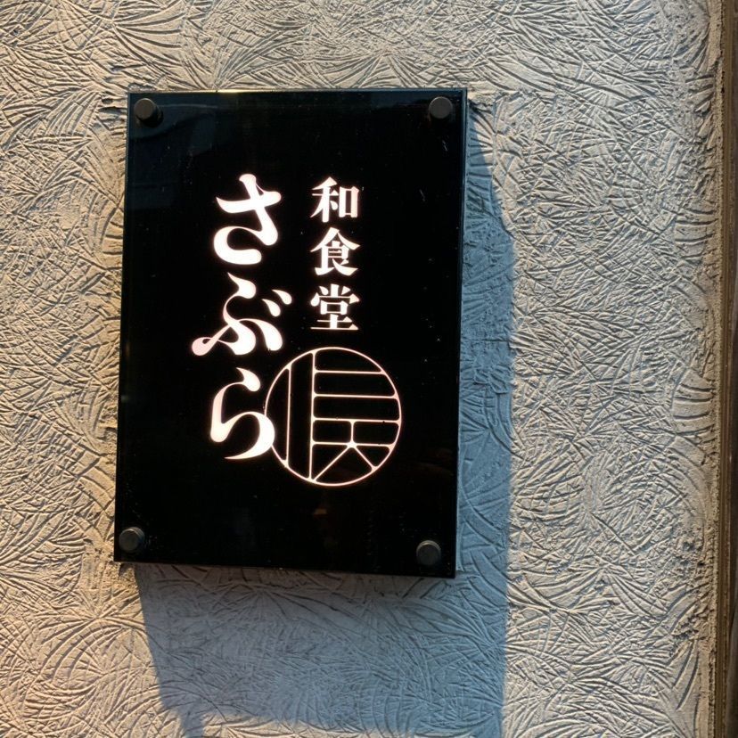 Risacoさんが投稿した仙台銀座商店街に関する口コミの画像