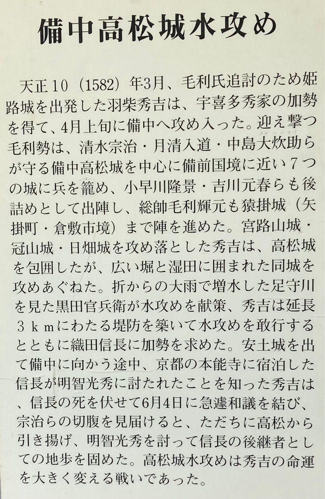 うーとらマンさんが投稿した備中高松城址に関する口コミの画像