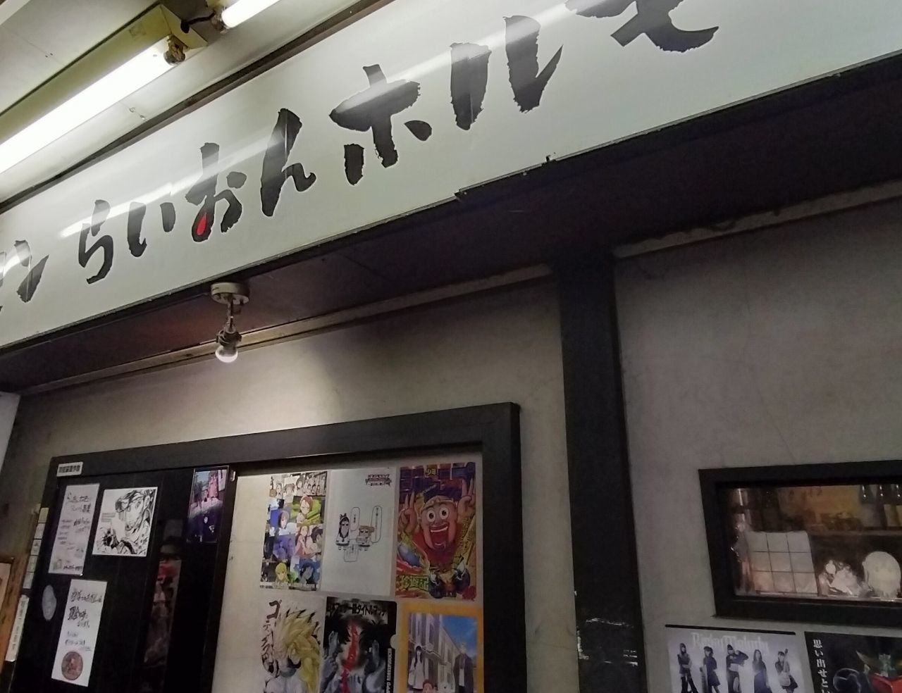 yonososoさんが投稿したらいおんホルモンに関する口コミの画像