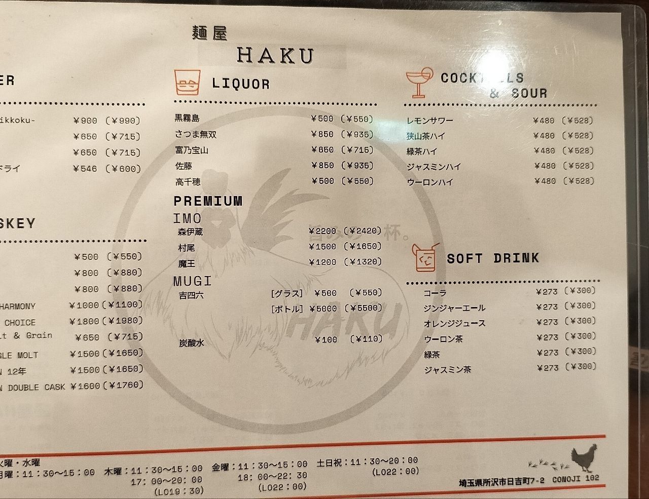 yonososoさんが投稿した麺屋HAKU（ハク）に関する口コミの画像