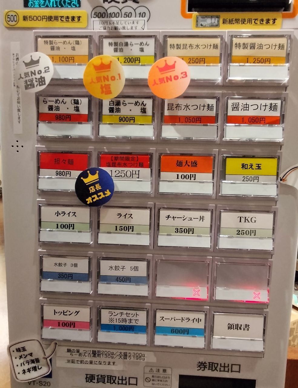 yonososoさんが投稿した麺屋HAKU（ハク）に関する口コミの画像