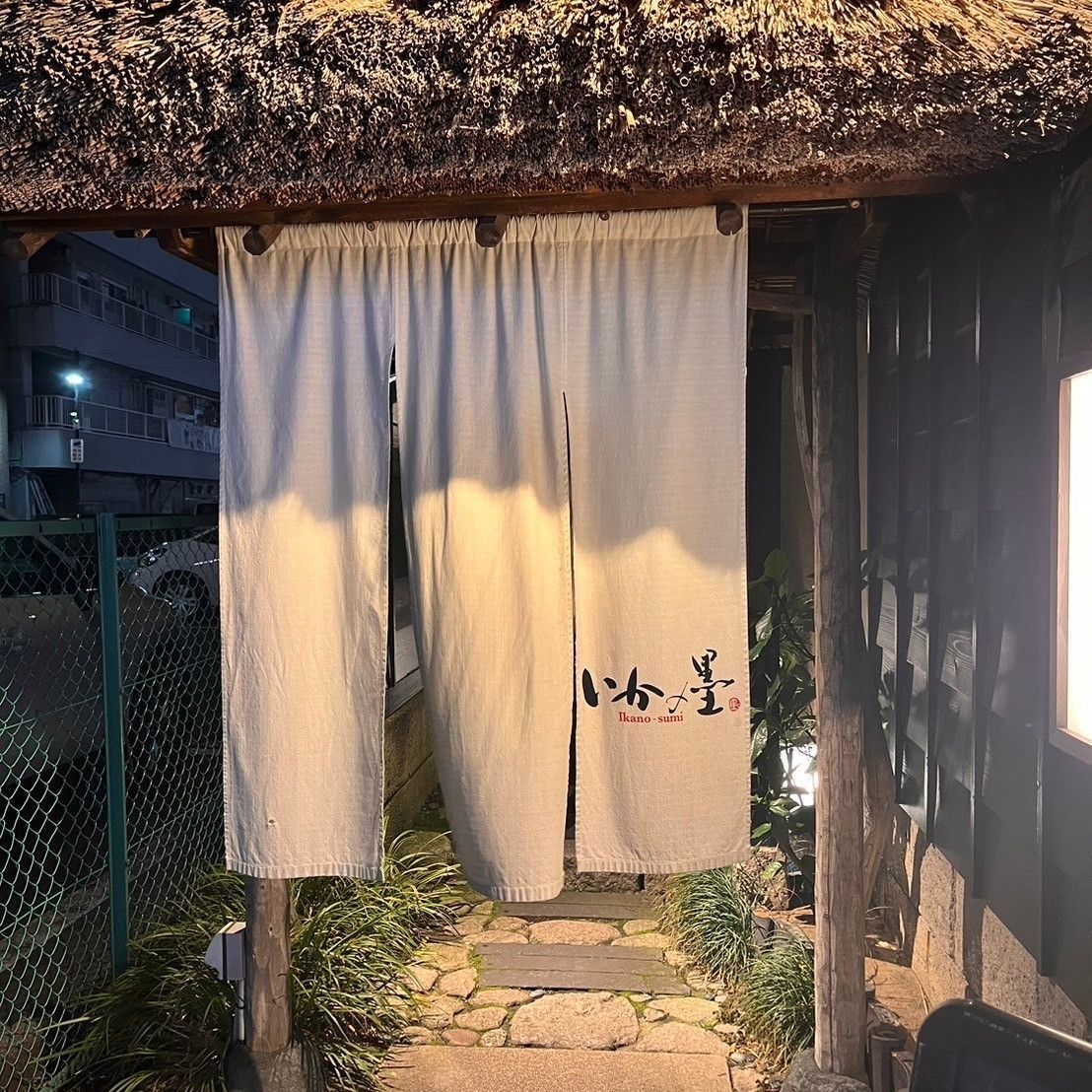 yonososoさんが投稿したいかの墨 新潟駅前店に関する口コミの画像